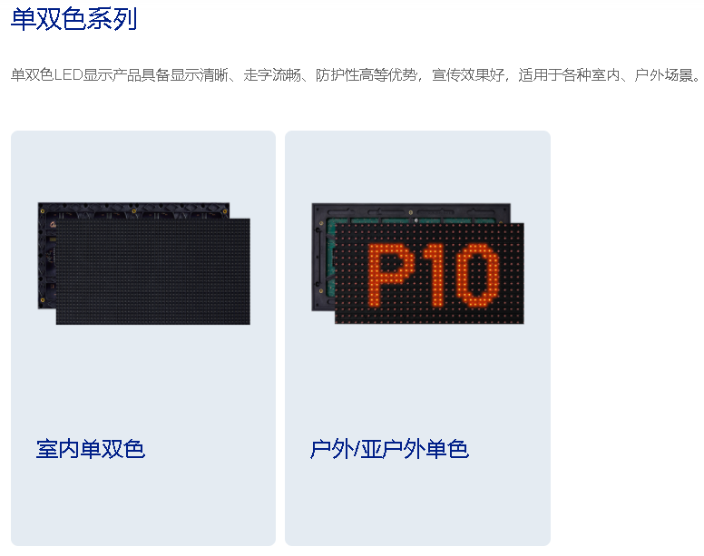 单双色系列